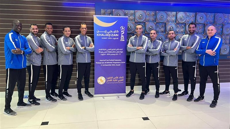 طاقم حكام مباراة