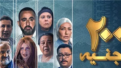 منصة شاهد تحصل على حقوق بث فيلم 200 جنيه لــ إسعاد يونس