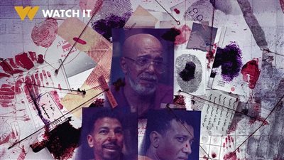 موعد عرض مسلسل ساعته وتاريخه الحلقة 7