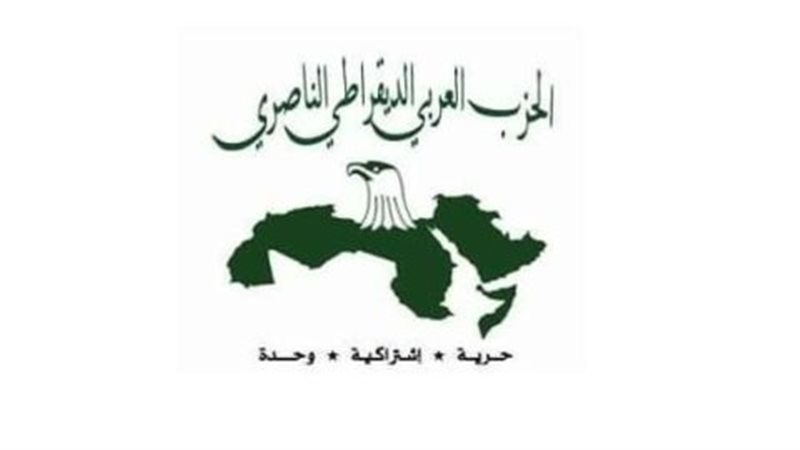 ندوة الأمة العربية