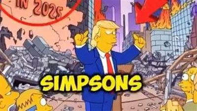 خراب ودمار وانقطاع للكهرباء وفوضى، توقعات عائلة سيمبسون لأمريكا في 2025 (فيديو) 