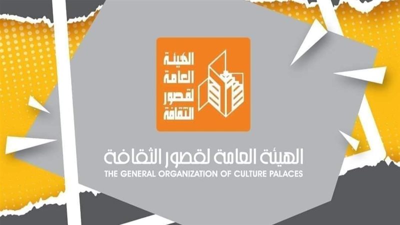 قصور الثقافة، فيتو