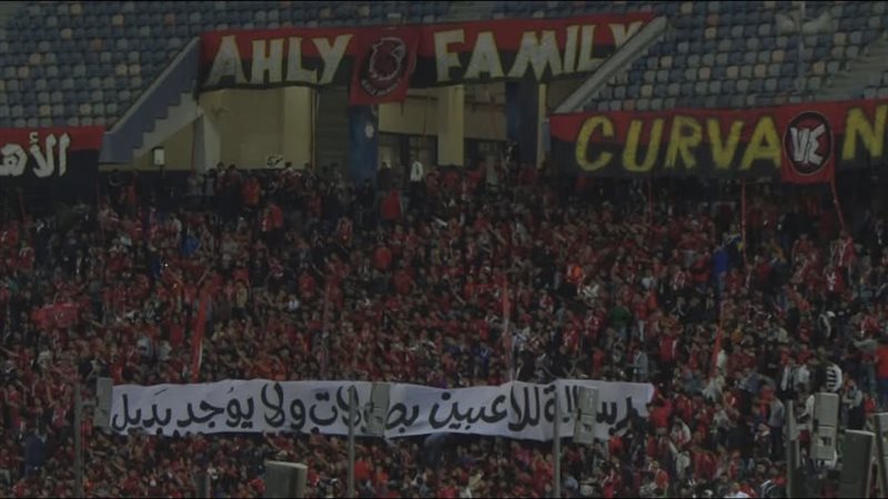 جماهير الأهلي, فيتو