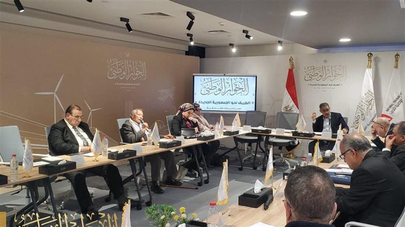الحوار الوطني