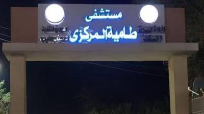 إصابة 4 أشخاص في حادث تصادم بالفيوم