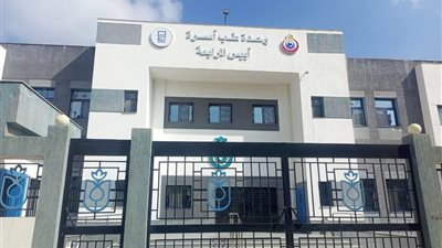منح الاعتماد لوحدة طب أسرة أبيس الرابعة في البحيرة 