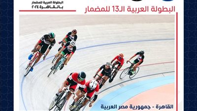 وصول منتخبات البطولة العربية للدراجات إلى القاهرة