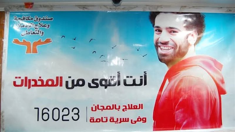 انت اقوى من المخدرات