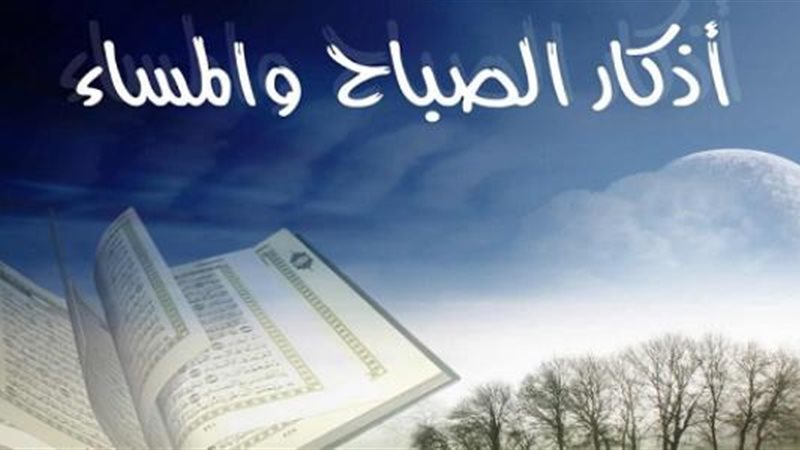 فضل المحافظة على
