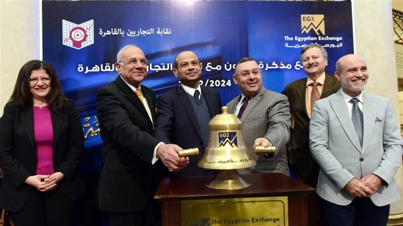 البورصة المصرية توقع