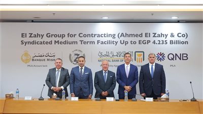 3 بنوك تمنح تمويلا مشتركا بمبلغ 4.235 مليارات جنيه لـ شركة الزاهي جروب للمقاولات