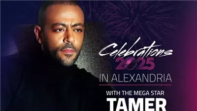 تصل لـ 60 ألف جنيه، أسعار تذاكر حفل تامر عاشور ضمن احتفالات رأس السنة