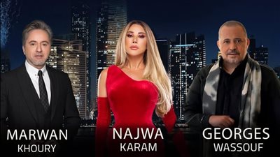 تصل إلى 31 ألف جنيه، أسعار حفل جورج وسوف ونجوى كرم ومروان خوري في ليلة رأس السنة