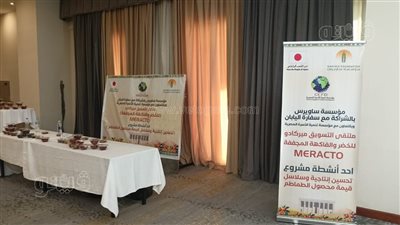 شاهد، الاستعدادات النهائية لملتقى التسويق الأول للخضر والفاكهة المجففة في الأقصر