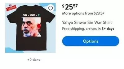 غضب إسرائيلي بعد عرض شركة أمريكية تيشيرتات تحمل صورة السنوار