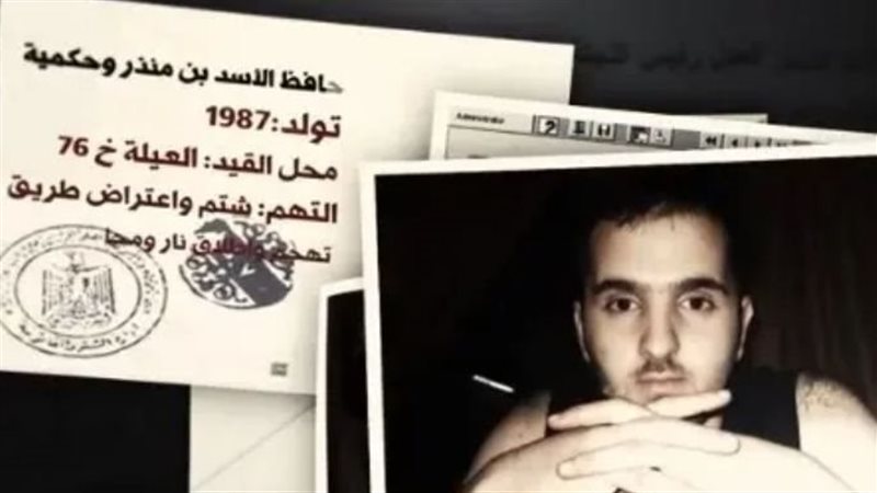 حافظ منذر الأسد،