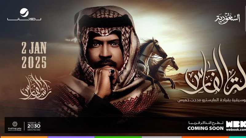بوستر الحفل، فيتو