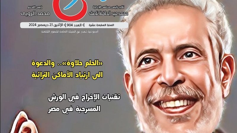 مسرحنا، فيتو