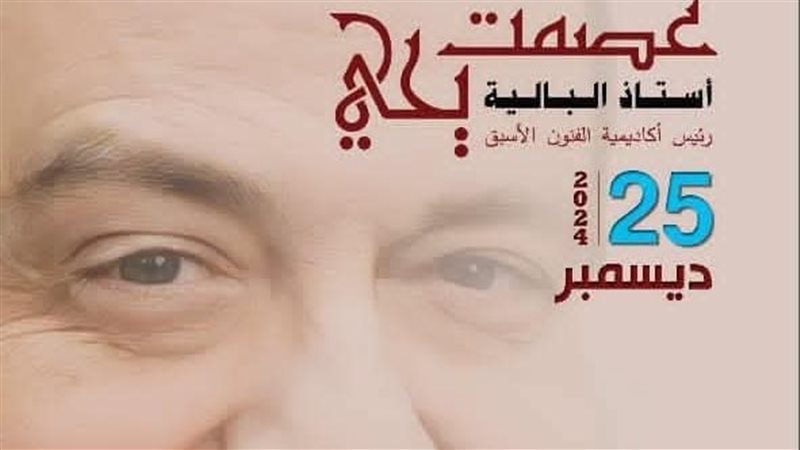 صالون علياء شكري