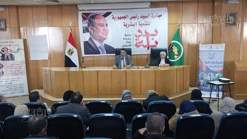 وحدة السكان بديوان