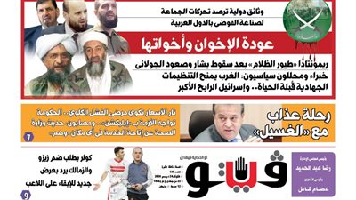 فيتو تكشف في عددها الجديد، عودة الإخوان وأخواتها