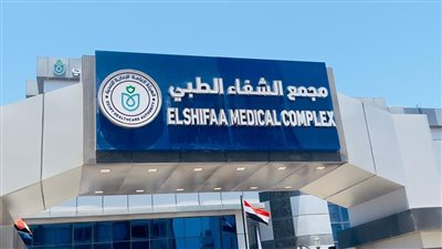 الرعاية الصحية: 20 مليون جنيه تكلفة تجهيز وحدة مناظير الجهاز الهضمي في مجمع الشفاء الطبي