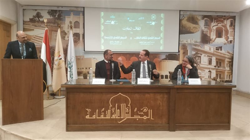 الأعلى للثقافة.فيتو