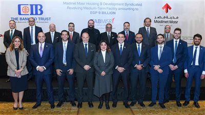  التجاري الدولي يقود تحالفا مصرفيا لمنح 