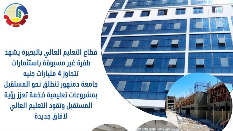 استثمارات تعليمية