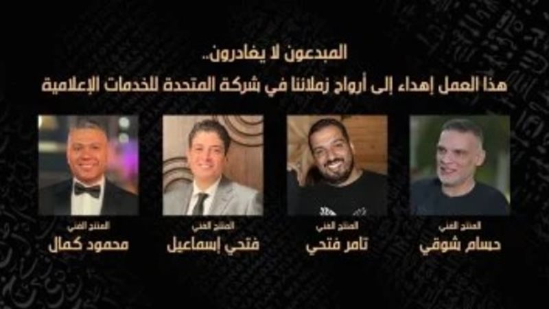 منتجي المتحدة