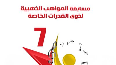 التنمية الثقافية تختتم مسابقة 