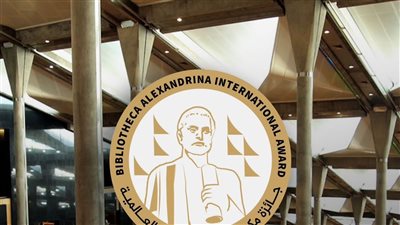 مكتبة الإسكندرية تُطلق جائزة ثقافية فكرية عالمية