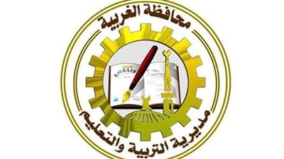 تعليم الغربية تعلن عن قبول 760 مدرسًا في الدفعة الرابعة من البرنامج التدريبي