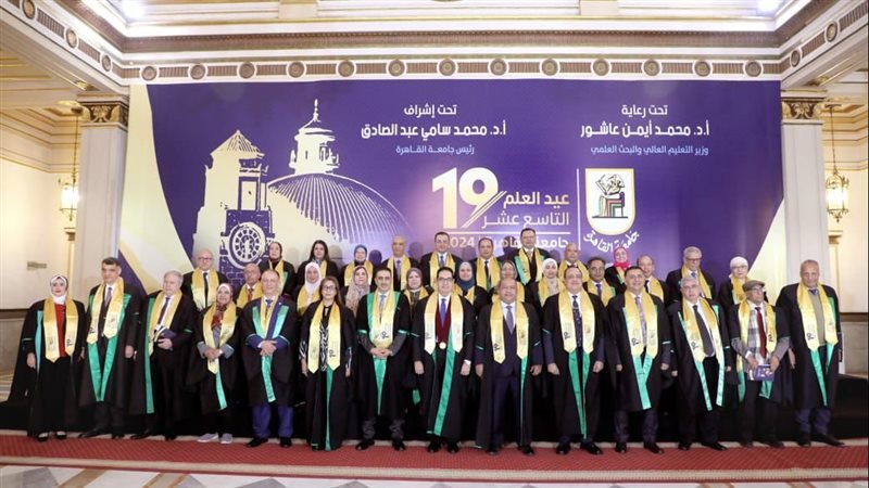 مجلس جامعة القاهرة