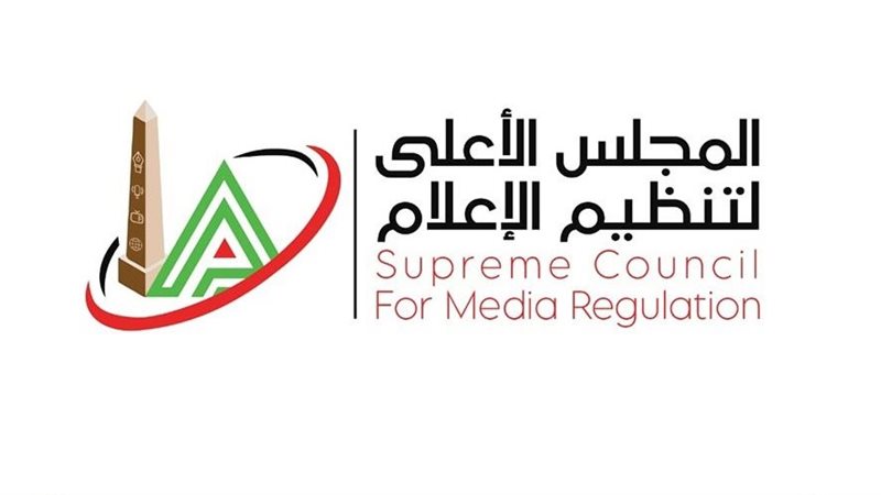 الاعلى للاعلام