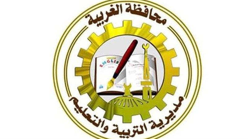تعليم الغربية تعلن