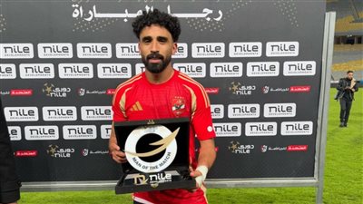 رغم عدم تسجيله، مروان عطية رجل مباراة الأهلي وحرس الحدود 