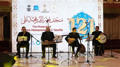 تفاصيل احتفالية مرور 121 عاما على إنشاء قصر الأمير محمد علي بالمنيل 