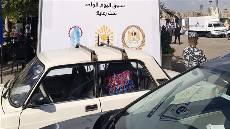 سوق اليوم الواحد،
