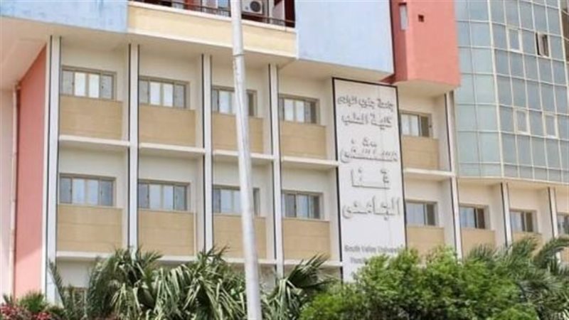 مستشفى قنا الجامعى