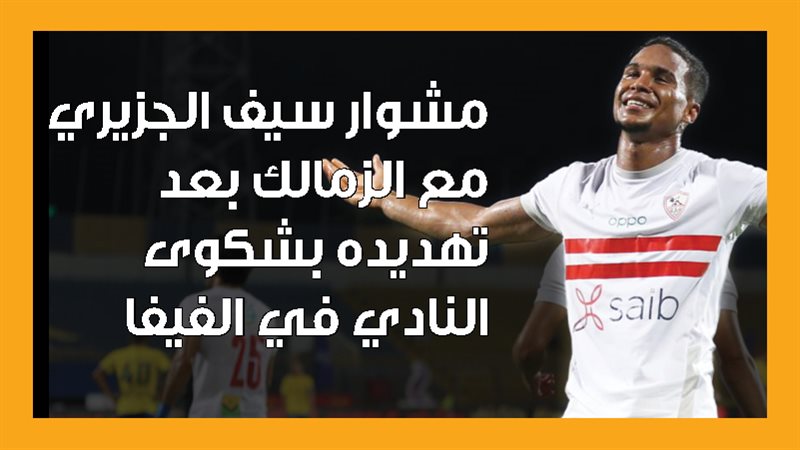 الجزيري 