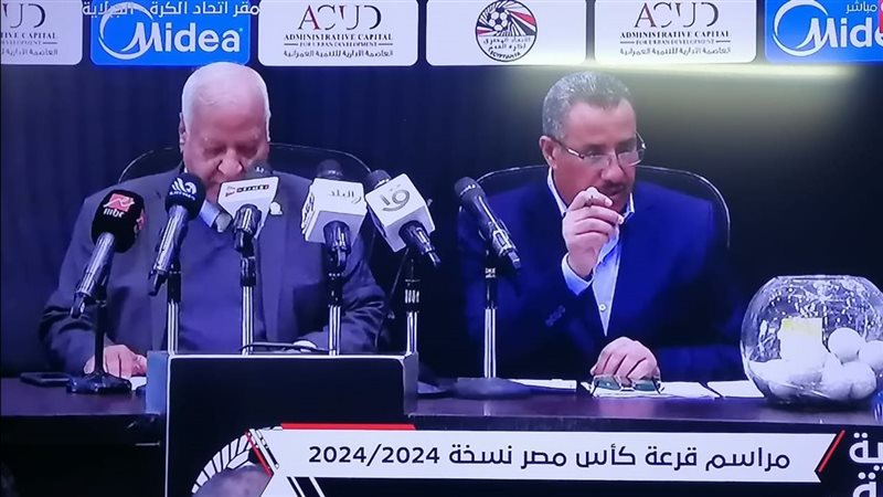 قرعة كأس مصر، فيتو