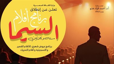 التنمية الثقافية تطلق 