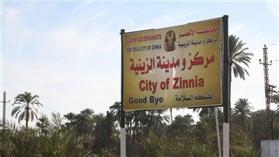  أبرز إنجازات مركز الزينية خلال 2024