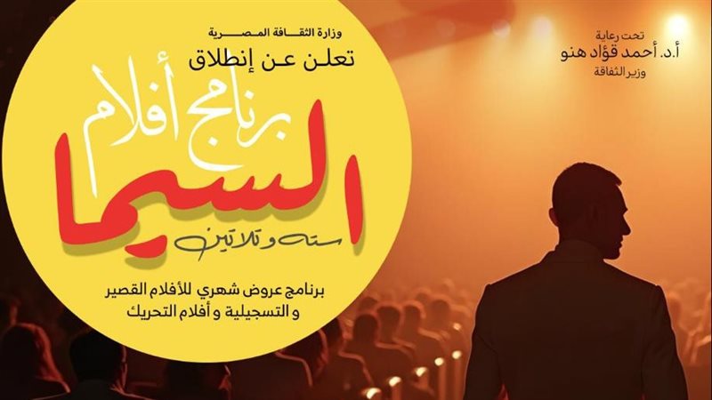 برنامج سيما سنة وتلاتين،