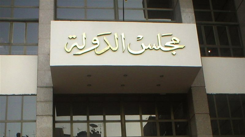 مجلس الدولة، فيتو