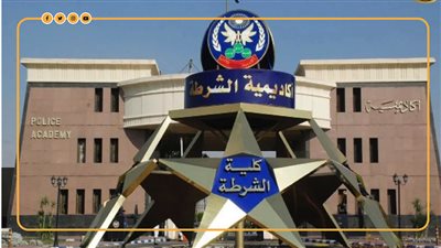 الخطوات والأوراق المطلوبة للتظلم على نتيجة كلية الشرطة (إنفوجراف)