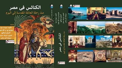 تفاصيل أول كتاب مصور بالكامل لبيوت العبادة المسيحية فى مصر 