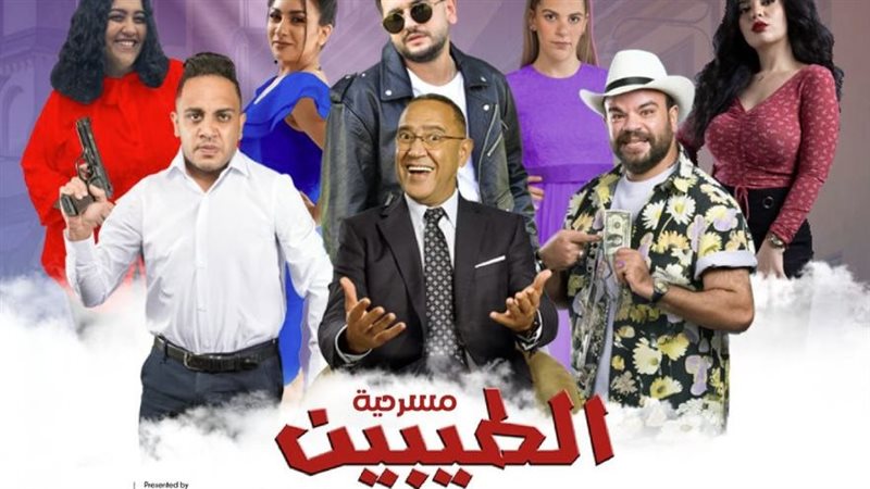 الطيبين