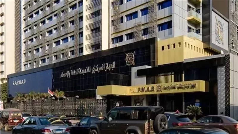 الجهاز المركزى للتعبئة